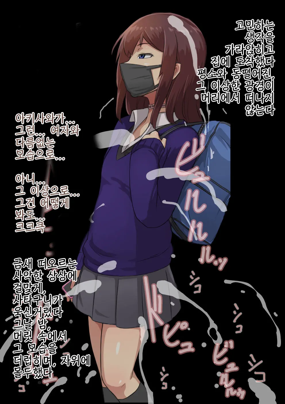 Otokonoko To Xx No. 1 ~Josou Shumi No Oshiego Hen~ | 낭자애 ×× No.1 ~여장취미인 제자편~